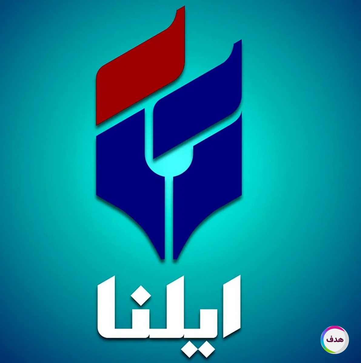 خبرگزاری ایلنا