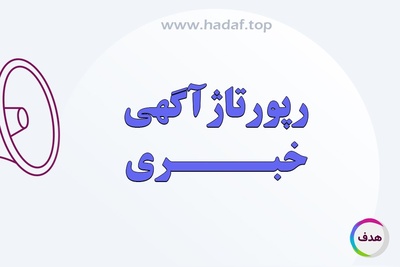 نقش رپورتاژ آگهی خبری در تثبیت رتبه گوگل