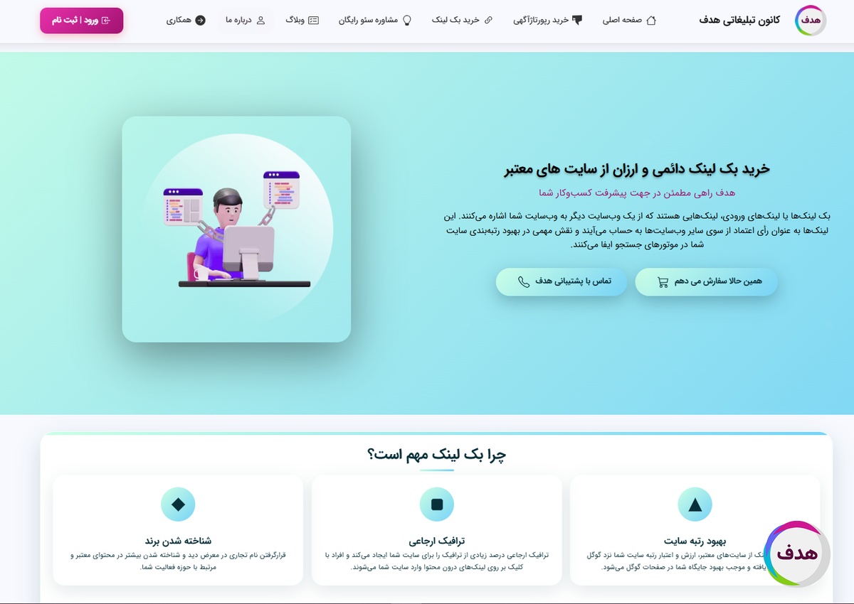 نقش خدمات تخصصی کانون تبلیغاتی هدف