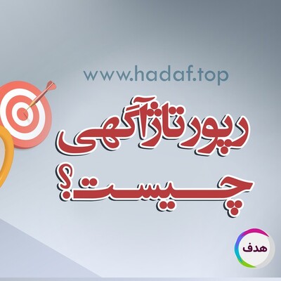 رپورتاژ آگهی چیست؟ نگاهی کامل به یکی از موثر ترین روش های تبلیغات آنلاین