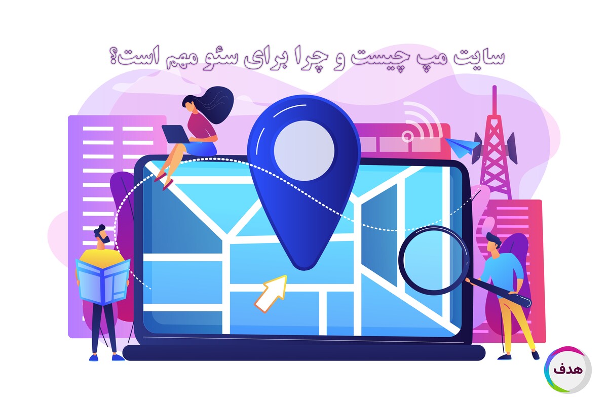 سایت مپ چیست و چرا برای سئو مهم است؟