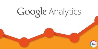 آشنایی کامل با گوگل آنالیتیکس: ابزار جادویی برای تحلیل داده‌های وب‌سایت شما
