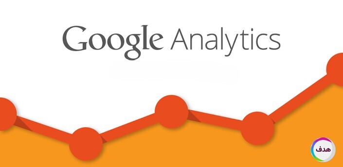 آشنایی کامل با گوگل آنالیتیکس: ابزار جادویی برای تحلیل داده‌های وب‌سایت شما