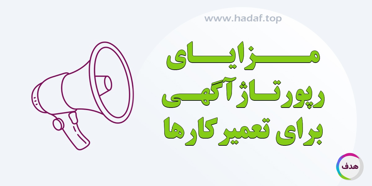 مزایای رپورتاژ آگهی برای تعمیرکارها و افزایش مشتریان خدماتی