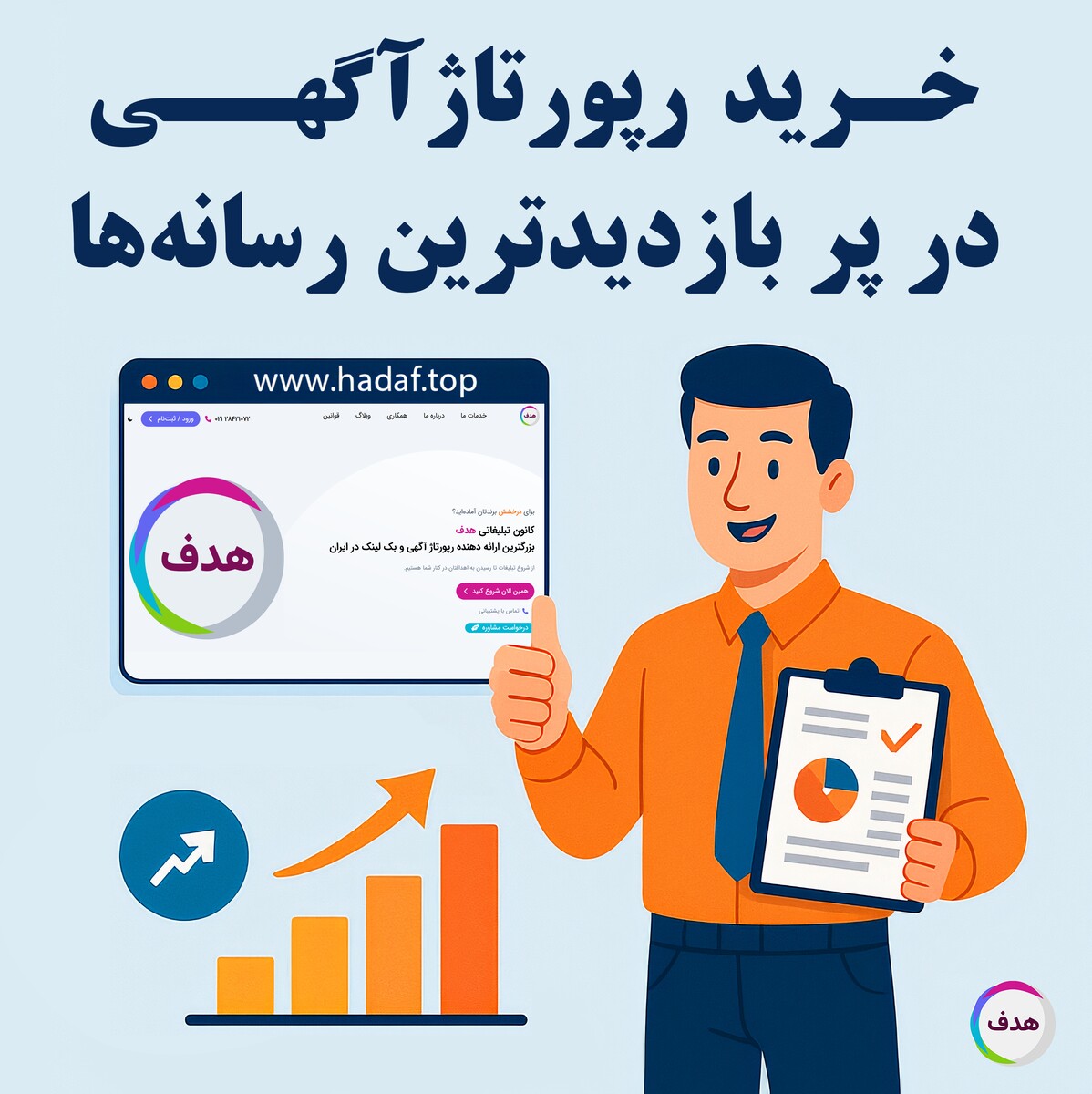 چرا کانون تبلیغاتی هدف انتخاب درستی است؟
