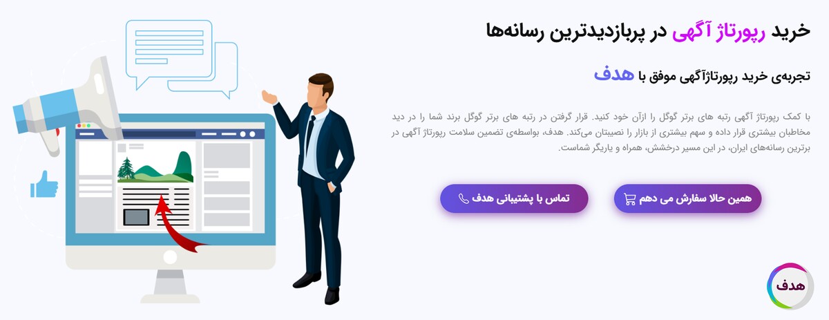 چرا کانون هدف انتخاب هوشمندانه‌ای است؟