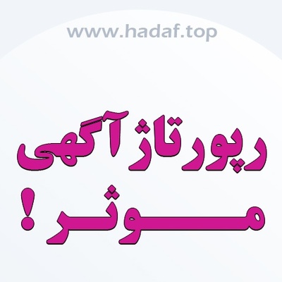 رپورتاژ آگهی موثر چیست و چگونه به سئو پایدار کمک می‌ کند؟