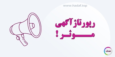 رپورتاژ آگهی موثر چیست و چگونه به سئو پایدار کمک می‌ کند؟