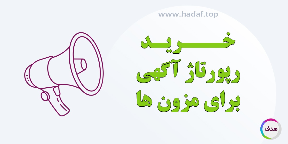 رپورتاژ آگهی برای مزون‌ ؛ چگونه فروش و برندینگ مزون خود را افزایش دهیم؟