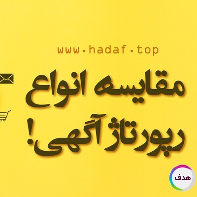 مقایسه انواع رپورتاژ آگهی و تأثیر آن بر سئو