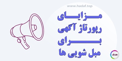 مزایای رپورتاژ آگهی برای مبل شویی ها؛ راهی برای جذب مشتریان جدید