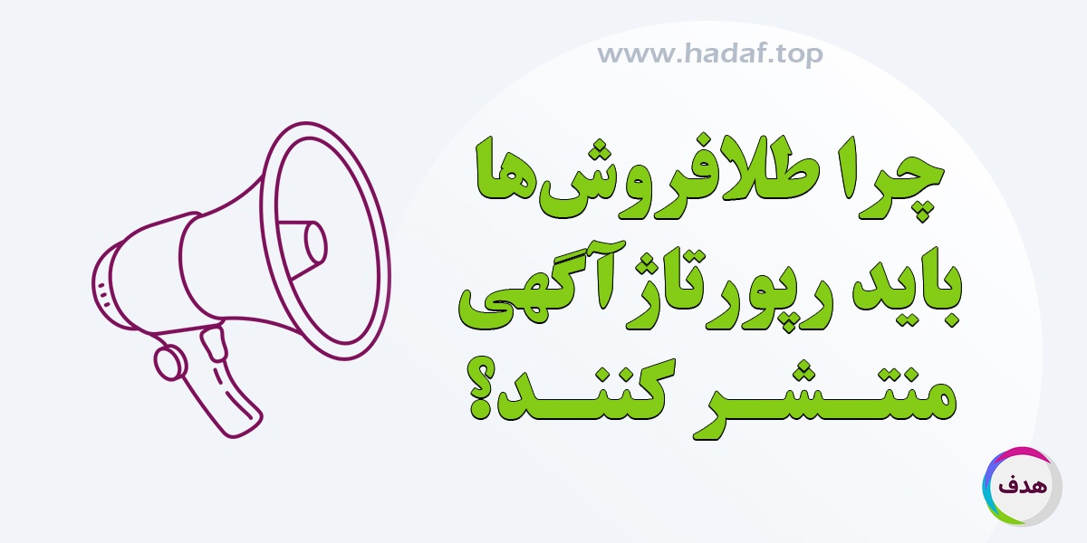 چرا خرید رپورتاژ آگهی می‌تواند فروش طلا فروشی‌ ها را چند برابر کند؟
