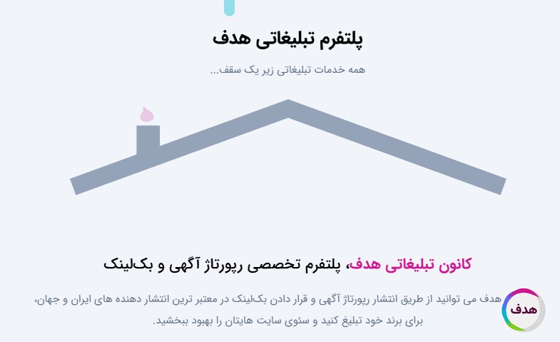 هدف