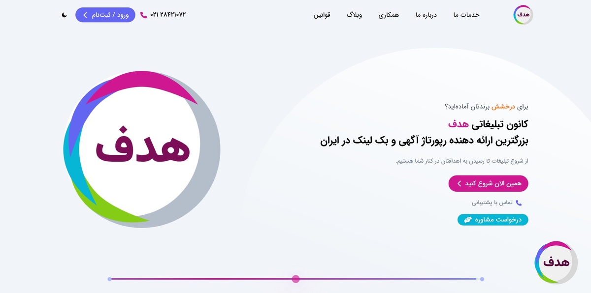 چرا کانون تبلیغاتی هدف؟