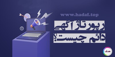 رپورتاژ آگهی دائمی چیست ؟ راهکاری موثر برای ماندگاری برند در نتایج گوگل