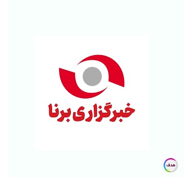 رپورتاژ آگهی در برنا نیوز